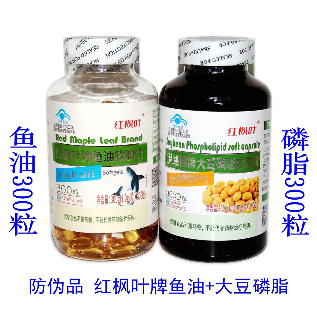 红枫叶鱼油+磷脂真品保证图片