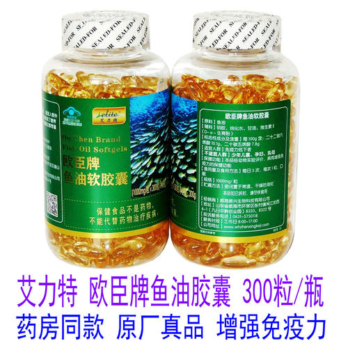 艾力特欧臣鱼油胶囊正品