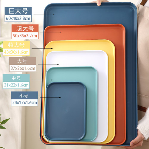 食品级塑料巨大号方盘加厚长方形托盘端菜盘快餐盘家用沥水收纳盘