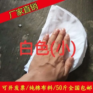 家具维修上色布擦机布全棉白色碎布无尘刀口布吸水吸油丝印白布碎
