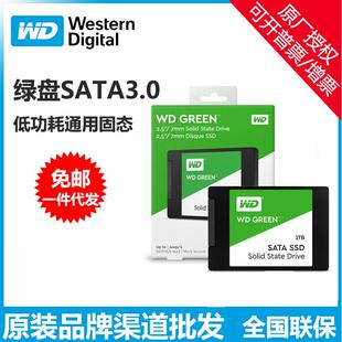 SATA3.0笔记本台式 西部数据适用GR.EEn绿盘 480G SSD硬盘 240G