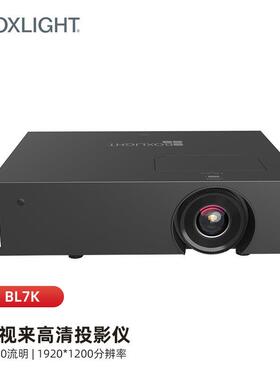宝视来高清工程高亮投影仪SU70/SU60/NM8610/BL7K/融合户外7000LM