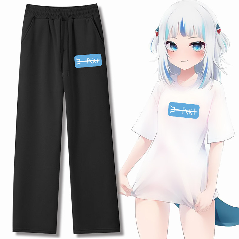 鲨鱼娘长卫裤GawrGura噶呜古拉