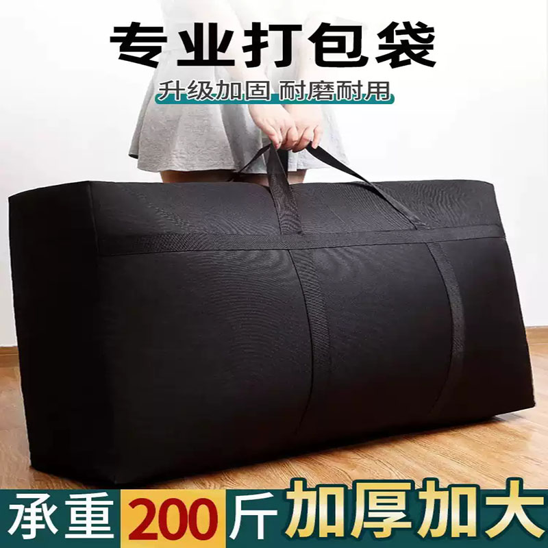 牛津布超大号装棉被子防潮收纳袋加厚超大蛇皮帆布编织袋搬家打包