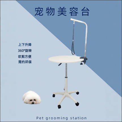 宠物美容桌狗狗美容台中小型犬猫咪气动旋转液压升降桌宠物店剪毛