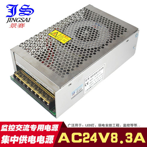 景赛 AC24V8.3A交流变压器200W云台球机摄像机监控电源JS-200-24