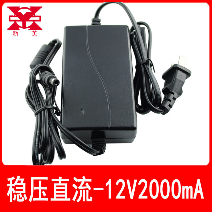 广州新英开关稳压电源适配器12V2000mA输出稳压直流12V2A