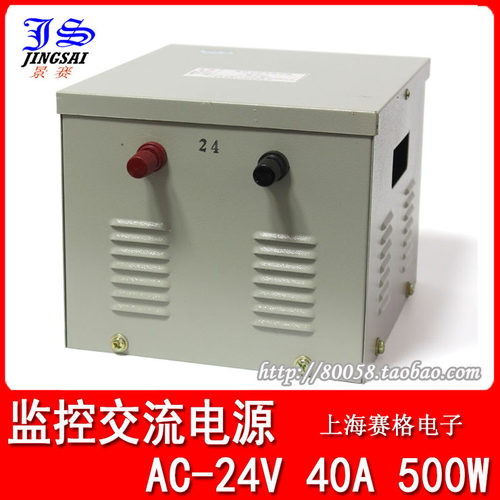 JS/景赛 交流转换器 JS-200J 1000W AC24V40A 监控摄像机电源云台