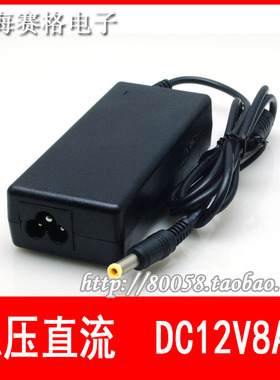 12V8A开关稳压电源适配器12V8000mA直流稳压变压器