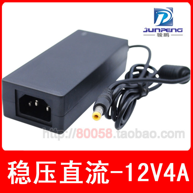 12V4A开关稳压电源适配器12V4000mA直流稳压变压器含线【JP-060】