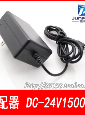 24V1.5A开关稳压电源适配器24V1500mA直流稳压变压器【JP-024】