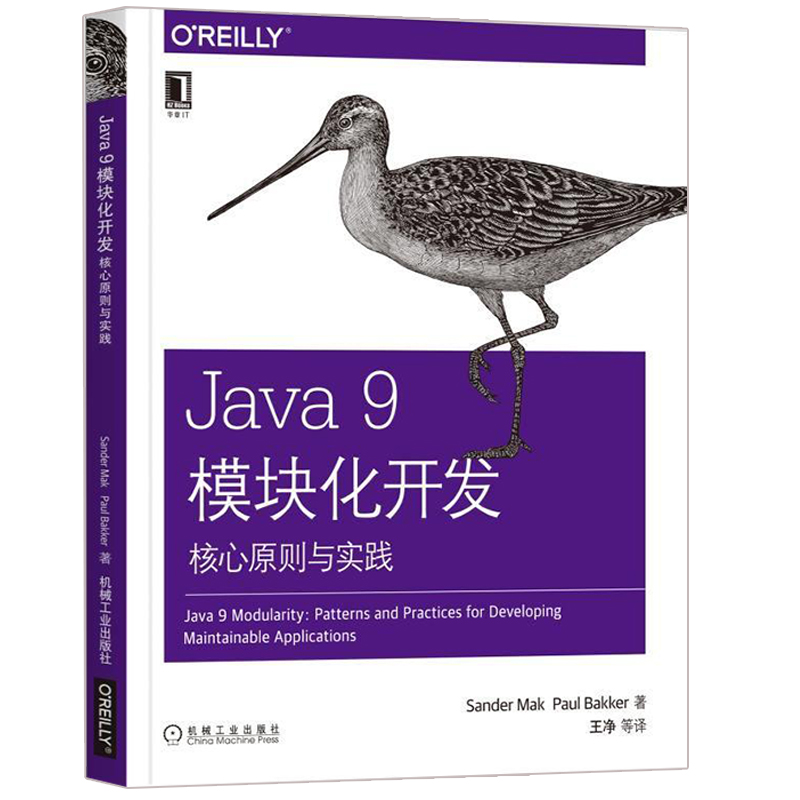 Õý°æ°üÓÊ Java 9Ä£¿é»¯¿ª·¢ºËÐÄÔÔòÓëʵ¼ùÉ£µÂ¡¤Âí¿ËÖø¼Ü¹¹Éè¼ÆÔÔòJARÀà·¾¶µØÓü¹¤³§Ä£Ê½ºÚºÐ²âÊ԰׺вâÊÔ΢·þÎñ»úе¹¤Òµ³ö°æÉç