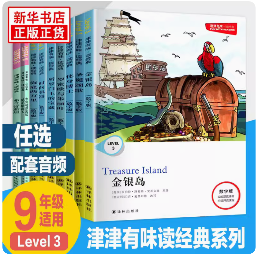 Level3九年级威尼斯商人