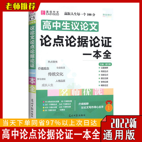 高一作文记叙文销量排行榜 高一作文记叙文品牌热度排名 小麦优选