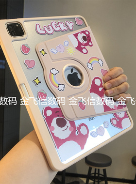 草莓熊360度旋转亚克力笔槽款适用苹果iPad9/8/7保护套ipd6第10代10.9寸10.2可爱9.7防弯pro11软边air543硬壳