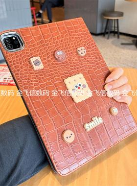 可爱卡通适用苹果iPad11代a16保护套ipd7/8/9代2026新款Air8翻盖Pro11寸第十代10.9平板10.2全包ipda硅胶软壳