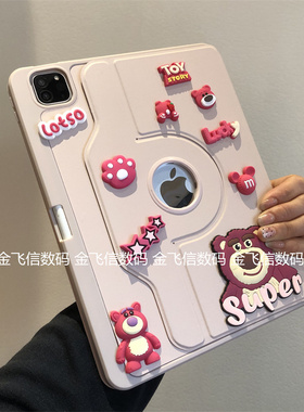 立体草莓熊360旋转亚克力适用苹果iPad第11代保护套2025新款ipd7/8/9可爱Pro11带笔槽9.7防弯10.2寸air76硬壳