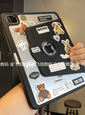 假日熊兔360度旋转亚克力适用苹果ipad11代a16保护套ipd7/8/9笔槽10.2寸9.7防弯air456软边Pro11硬壳10代10.9
