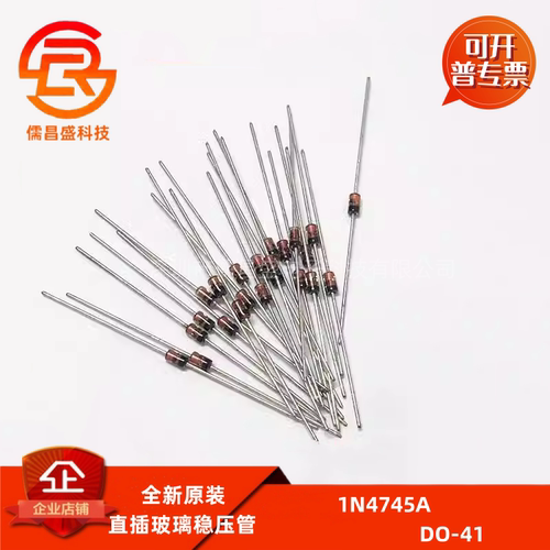 1W直插玻璃稳压管 1N4745A 16V/18/20V/22/24V/27/30V/33/43V/47V