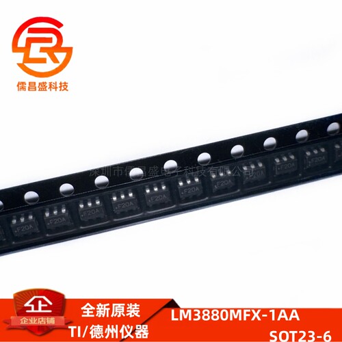 全新原装 LM3880MFX-1AA 丝印F20A 封装SOT23-6