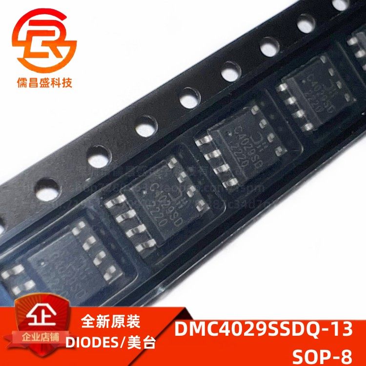 MOS管二极管美台DMC4029SSDQ-13