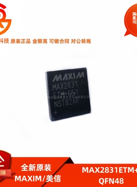 全新原装 MAX2831ETM+T 封装QFN48 RF 射频收发器