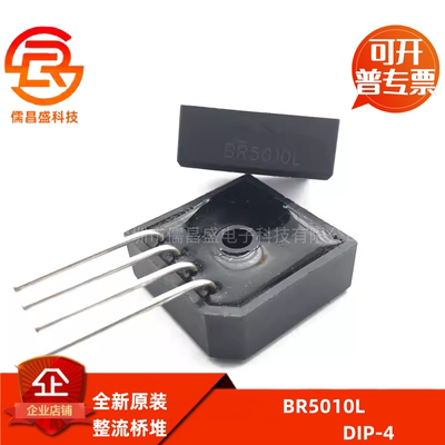 全新原装整流桥堆单排脚