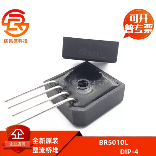 全新原装整流桥堆单排脚