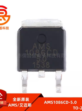 原装正品 贴片 AMS1086CD-5.0 TO-252 电源降压IC线性稳压LDO芯片