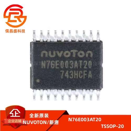 原装正品 贴片 N76E003AT20 TSSOP-20 兼容替代STM8S003F3P6 芯片
