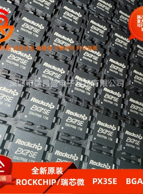 全新原装 PX3SE 封装BGA316 高性能四核应用处理器