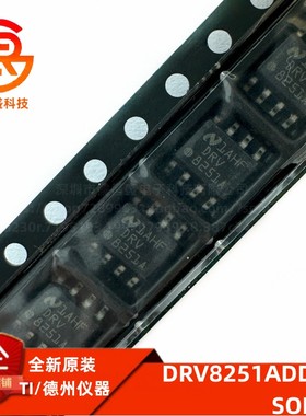 DRV8251ADDAR 封装SOP8 丝印DRV8251A 电机驱动器芯片 全新原装IC