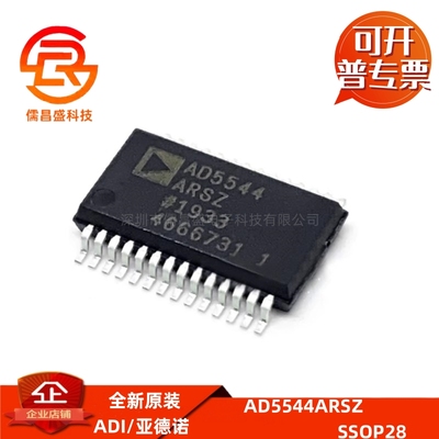 AD5544ARSZ 贴片SPI接口 16位数模转换器芯片DAC 封装SSOP-28