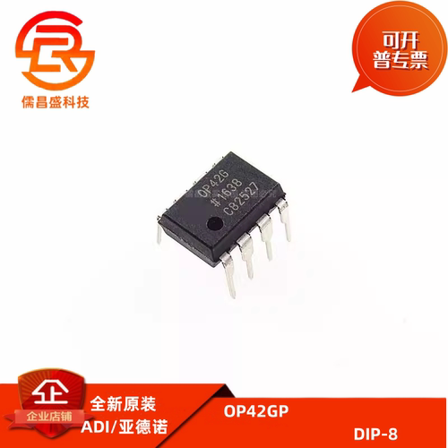 全新原装 OP42GP OP42 OP42G 精密运算放大器 直插DIP-8