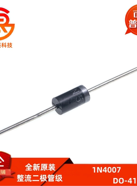 in5408整流二极管级元件1N4007 4001 5401快恢复HER308 FR307/607