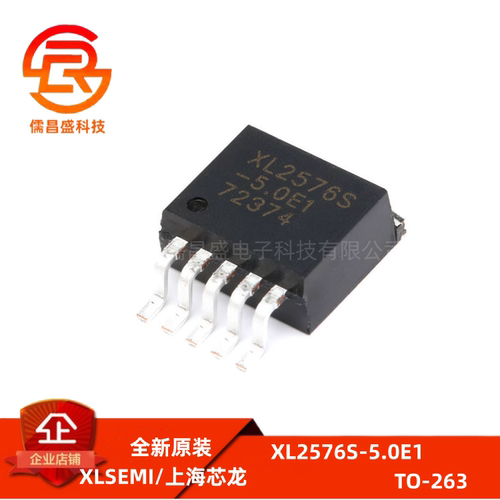 原装正品 XL2576S-5.0E1 TO-263 52KHz 降压型DC-DC转换器芯片