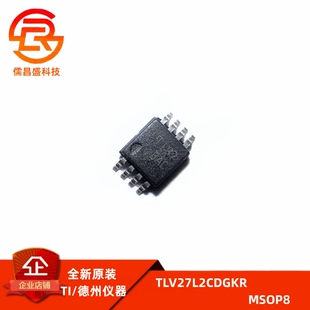 TLV27L2CDGKR TLV27L2 丝印BAC 原装正品 现货直拍