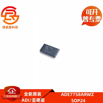 全新 ADE7758ARWZ ADE7758ARW ADE7758 SOP24 三相电能计量芯片