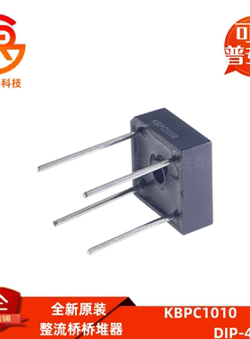 电焊机整流桥桥堆器GBL408/GBJ/KBJ/KBPC310/5010/1010/1506/1508