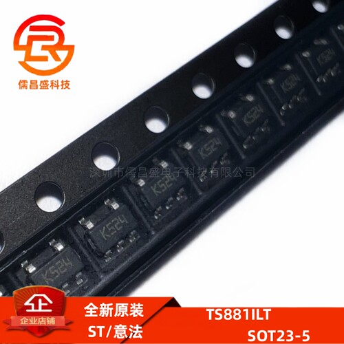 全新原装 TS881ILT 丝印K524 封装SOT23-5 模拟比较器芯片