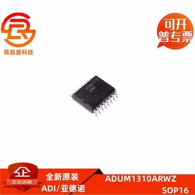 ADUM1300ARWZ/ARW 1301 1310 1311 1400 1401 1402 1410贴片SOP16