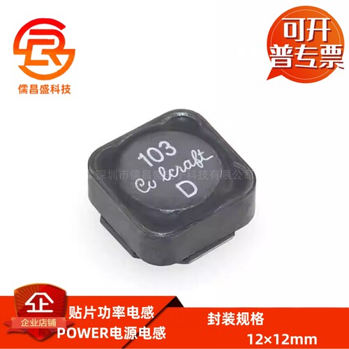 MSS1210-103-153-223-333-473-683MEB/MED 12X12 贴片功率电感