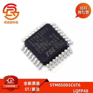 可編程單片機一站式 STM8S005C6T6 電子元 器件配單 bom 元