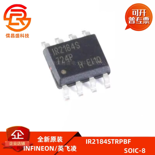 IR2184S IR2184STRPBF 全新栅极驱动芯片 贴片SOIC-8 2184S SOP8