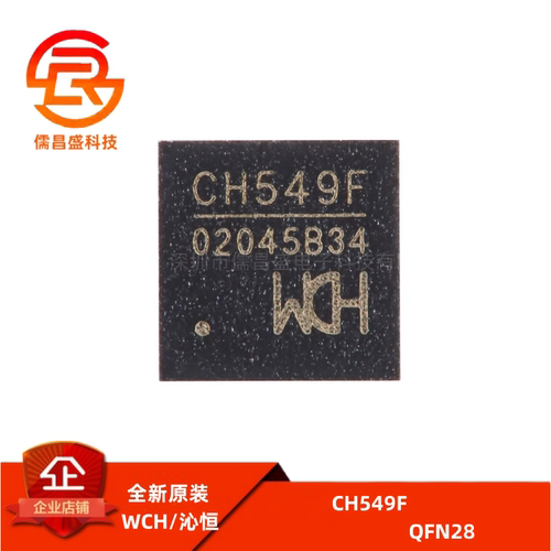 原装正品 CH549F QFN-28 8位增强型USB单片机芯片