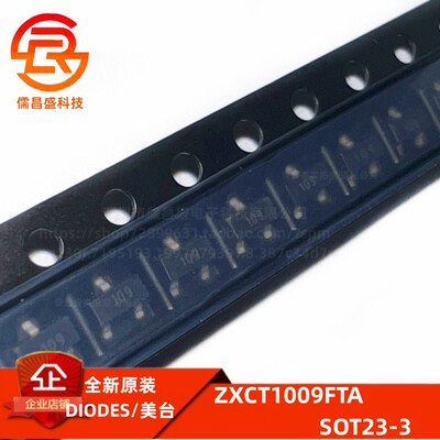 监控器芯片DIODESZXCT1009FTA