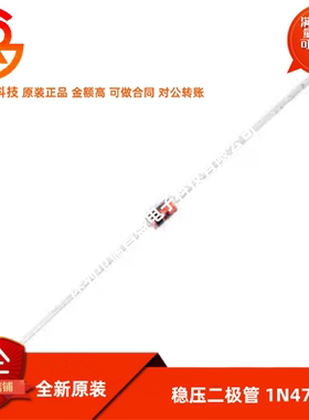 稳压二极管 1N4742 IN4742A 直插玻璃 稳压管 1W 12V 50只
