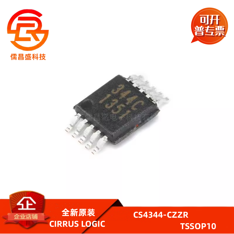 原装正品 贴片CS4344-CZZR 数模转换24BIT 音频D/A转换器 TSSOP10