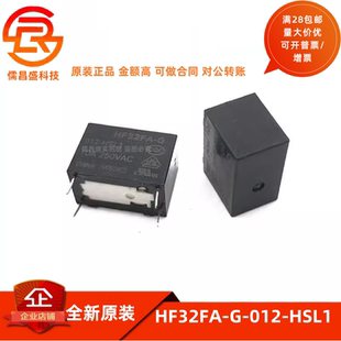 HF32FA 4脚一组常开 HSL1 10A继电器 012 全新原装