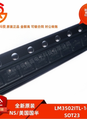 全新原装 LM3502ITL-16 封装SOT23 LED驱动IC